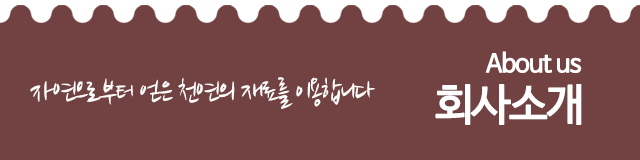 회사소개