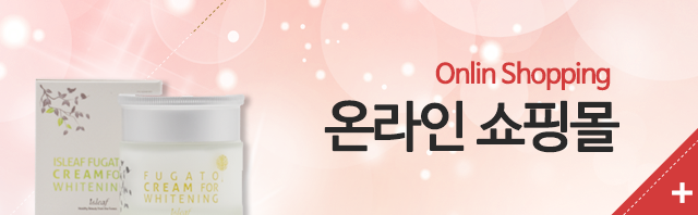 온라인쇼핑몰